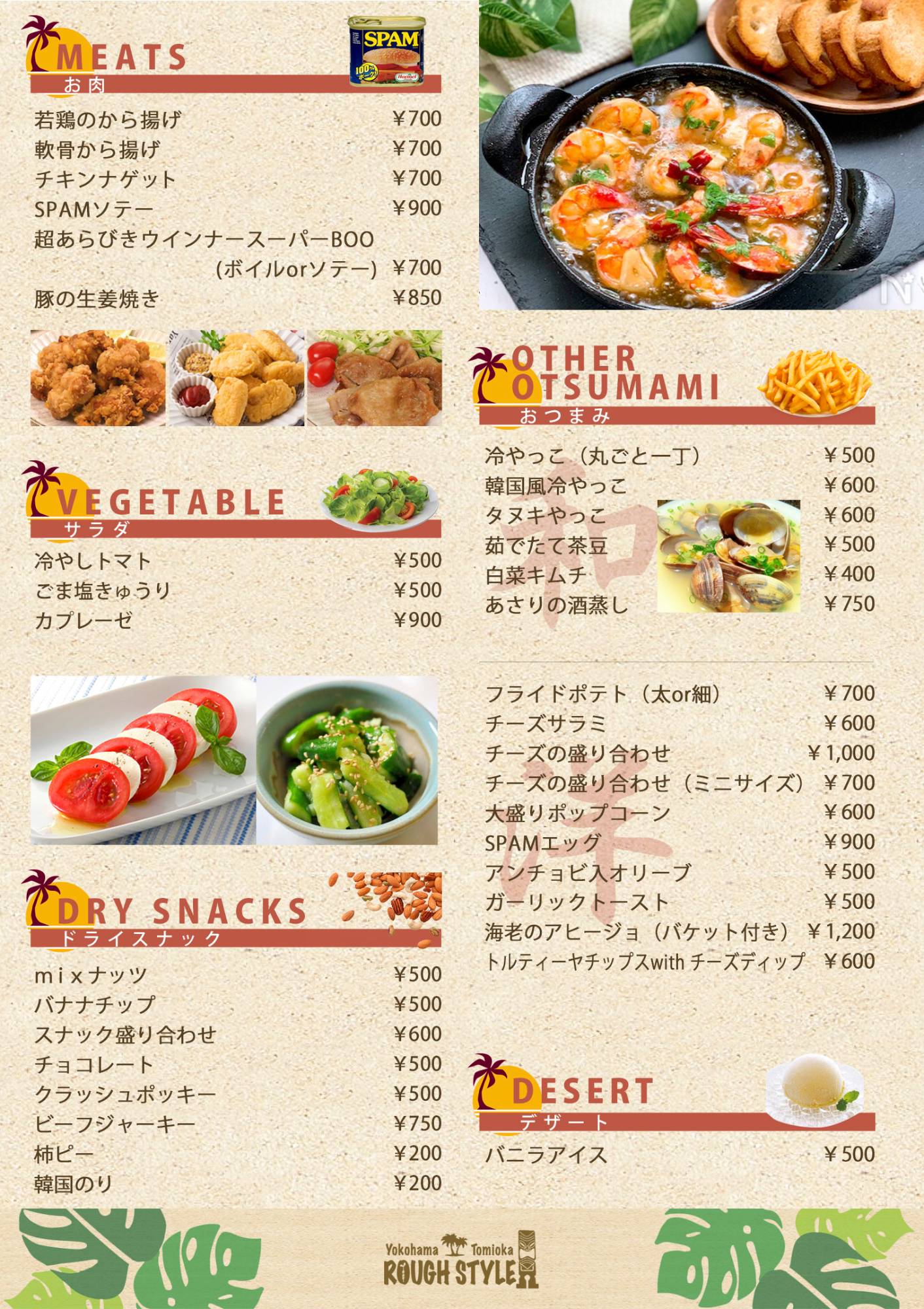 お肉・サラダ・おつまみメニュー